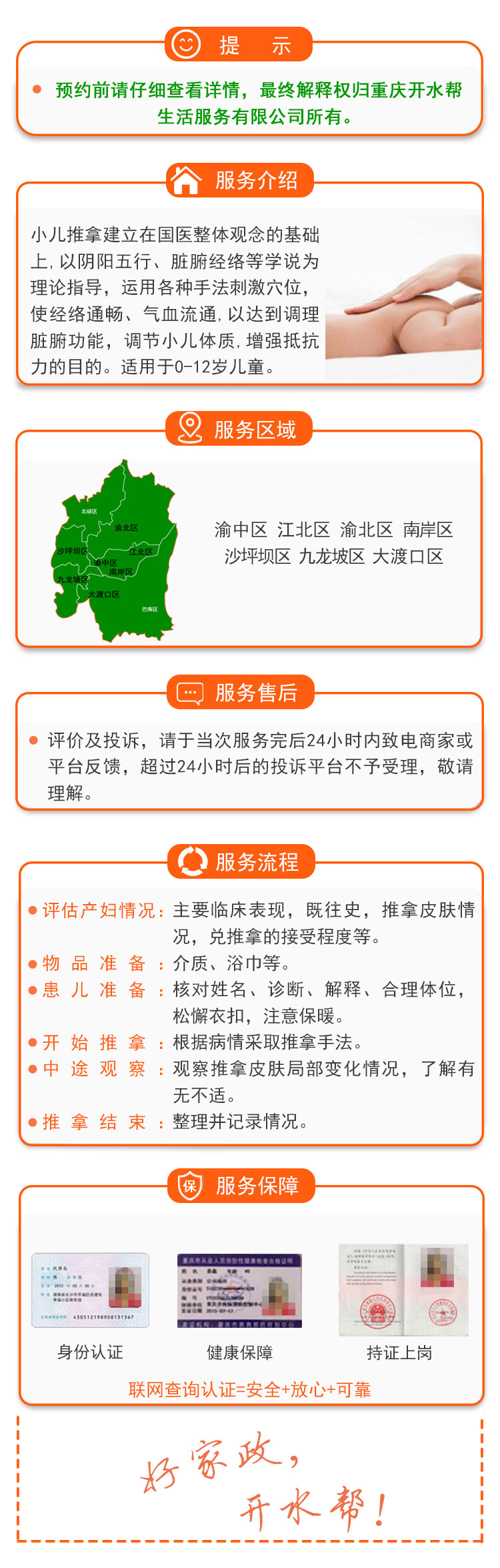 小儿推拿.jpg