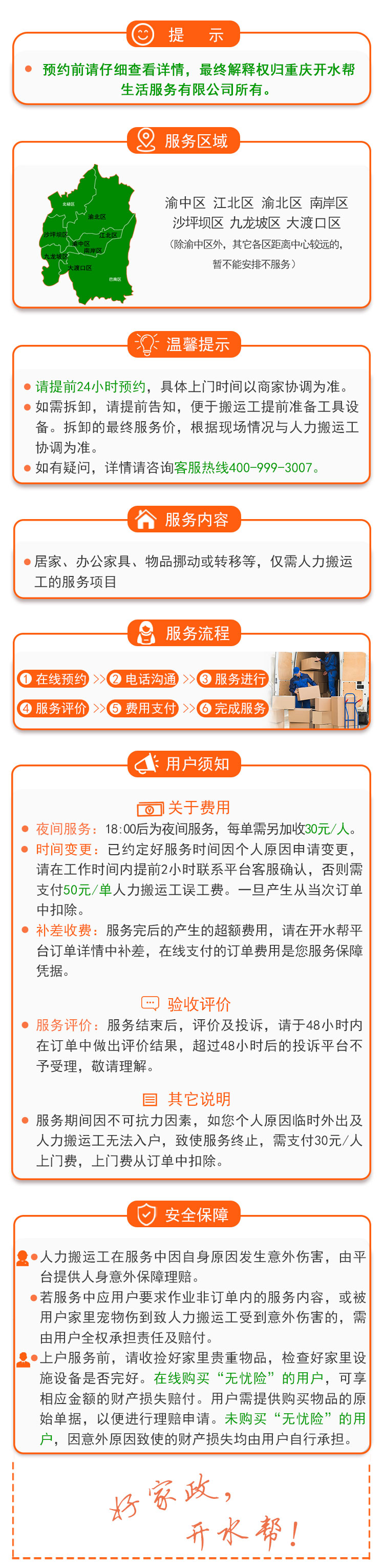 人力搬运.jpg