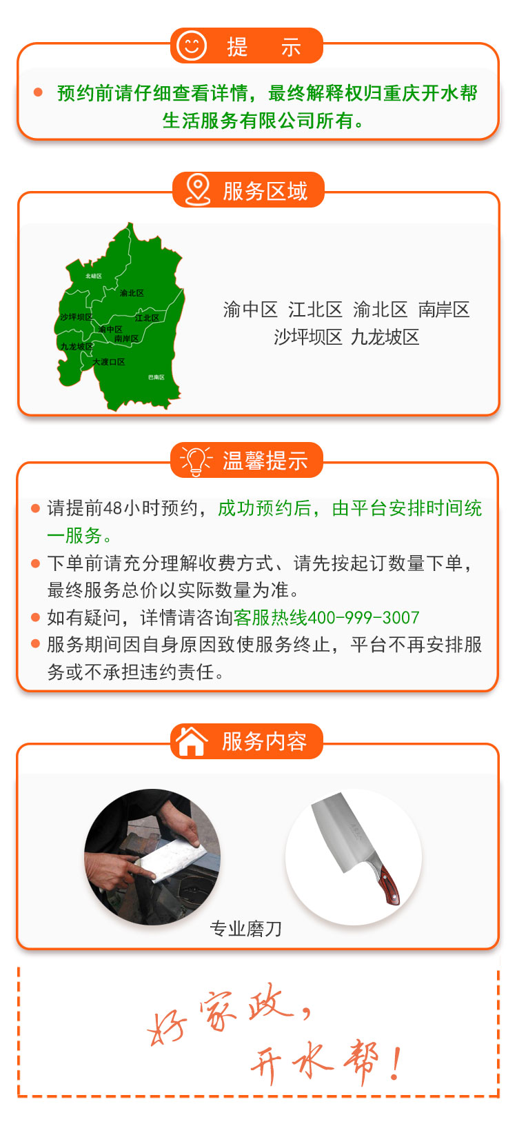 磨菜刀.jpg